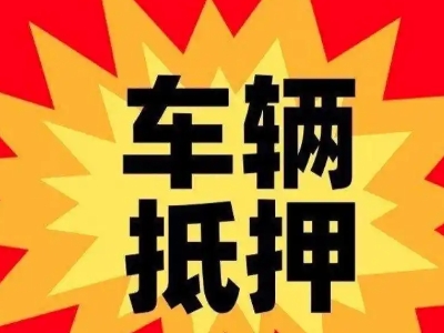 今年鲁山企业贷款利息多少？